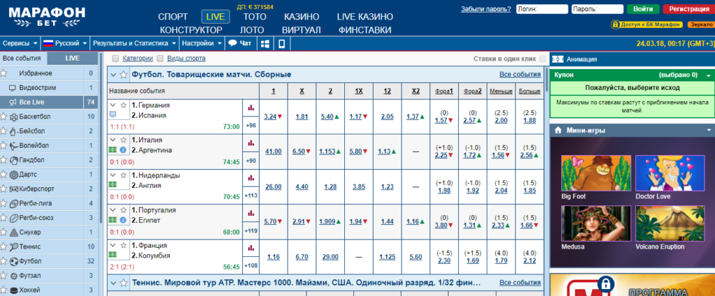 Марафон букмекерская контора новый